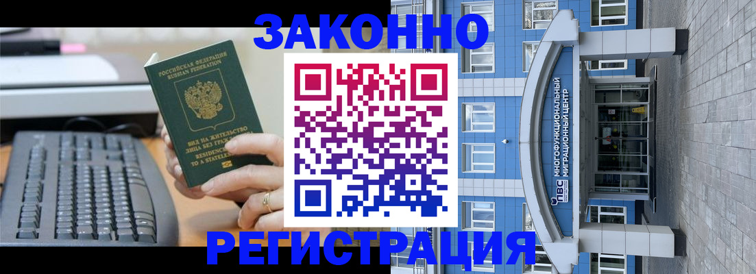 прописка законно в Тетюшах