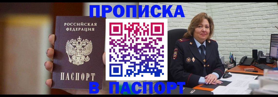 прописка в квартире в Тетюшах