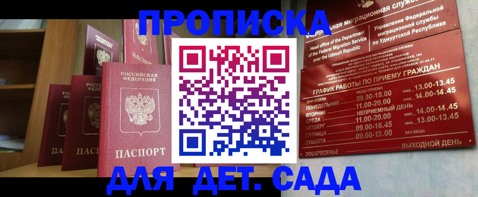 временная регистрация законно в Тетюшах