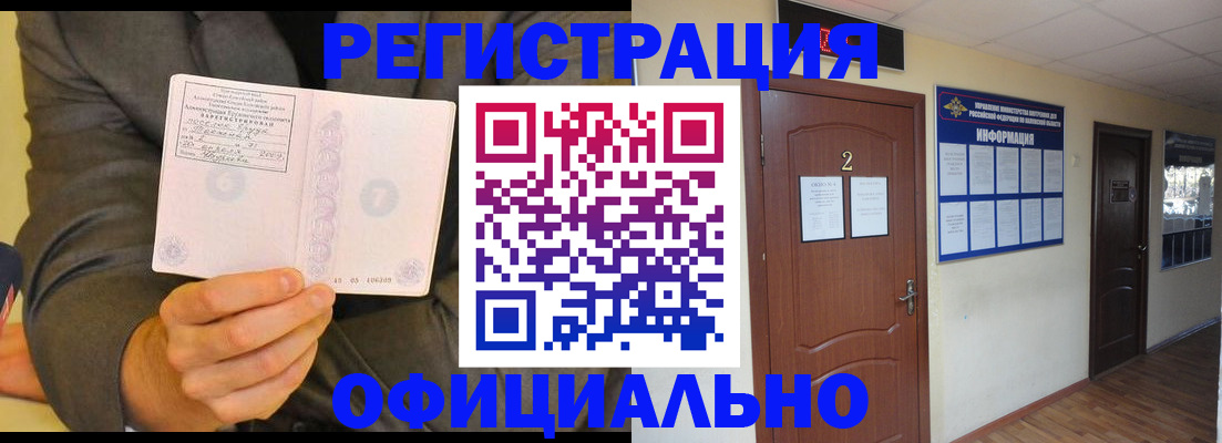 временная регистрация недорого в Тетюшах