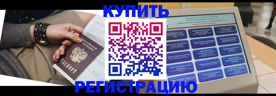 временная прописка в Тетюшах